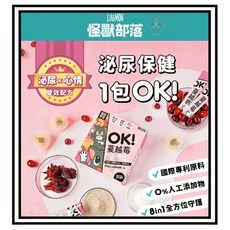 Petroyal【怪獸部落】OK！蔓越莓（1.5G 30包）寵物泌尿道保健食品 犬貓適用, 1個, 【怪獸】 ok蔓越莓*15包