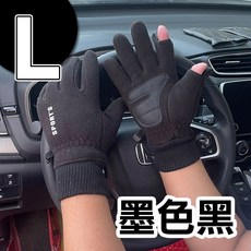 人魚朵朵 翻指觸屏手套 加絨保暖防寒 騎車防滑耐磨 男女適用, 墨色黑