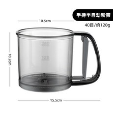 밀가루채 반자동 베이킹 채망 채반 밀가루체 계량 반자동체 스텐 분말 가루 거름망, 1개