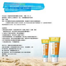 美國 Thinkbaby 新寶貝純物理防曬霜 89ml 寶寶防曬乳 星寶貝 新寶貝防曬霜 幼兒款 好市多 防曬乳, 1個