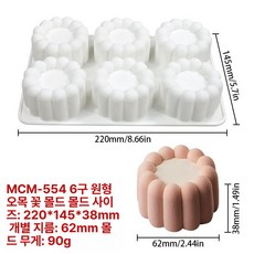 실리콘 샌드 무스 틀 베이킹 몰드 오목컵, 1개, 6구 오목 - 꽃 mcm - 55 4