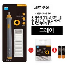 미술 전동 지우개 샤프형 원유 리필 자동 화방용품 충전식 작업용 제도 문구, 1개, B. 8302 그레이 교체용 20개 포함 2개