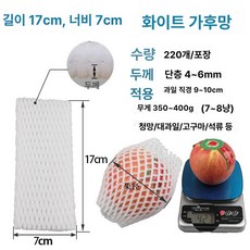 와인병 보호망 포장재 커버 병 포장 과일 충격방지, 1개, 화이트길이17너비두꺼운약220개
