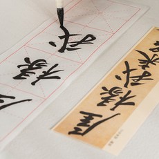 붓글씨 예서 연습 화선지 4칸 구성지 입문자용 서예 연습용지 100매 세트