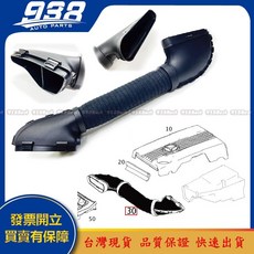 938嚴選 副廠 空氣管 M271 W204 C200K 進氣管 軟管 吸氣管 空氣導管 2710900582, 1個, 料號--2710900282