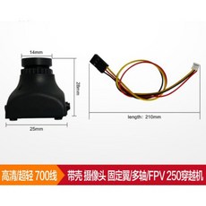 全新現貨穿越機航拍700TVL FPV CMOS鏡頭 2.8mm廣角高解析度即時圖傳