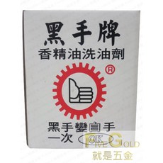 就是五金 黑手牌 洗手粉 3.5公斤裝, 1件, 3.5kg