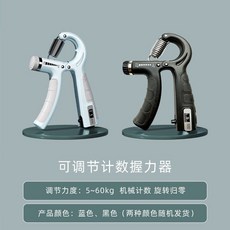 台灣發貨 握力球 偏癱康復訓練器 老人鍛鍊神器 舒壓球 康復球 銀髮用品 銀髮族用品 減壓球 分指握力球, R型握力器（5-40kg）, 1個