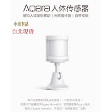 Aqara 人體傳感器 智能感應器, 1個