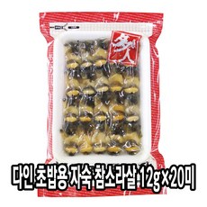 다인 초밥용 자숙 참소라살 240g (12gX20미) 초참소라 초피뿔 고동 <국내가공>, 1개, 12g