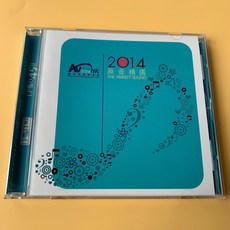 2014香港高級視聽展 原音精選 THE PERFECT SOUND CD, 如圖所示