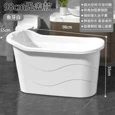 98cm 無蓋款 塑膠成人兒童泡澡桶 象牙白, 粉色, 1個