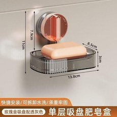 雙層吸盤肥皂盒 壁掛式免打孔瀝水香皂架, 1個, 玫瑰金吸盤 單層肥皂盒
