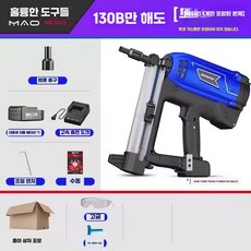 오토해머 에어컨 조립 전동 펀치 앙카 충전 수리, 1개, 1. 130B 싱글용 배터리1+충전기