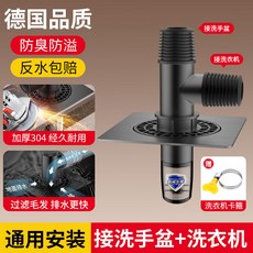 洗衣機排水管三通接頭 加厚304不鏽鋼 防堵防臭地漏, 1個, 常規款【接洗衣機/洗手盆】直通（贈卡箍）