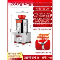 양념 식당 업소용 자동야채다지기 슬라이서 마늘 채소, 280 분쇄형 3날 직선날, 기본 색상