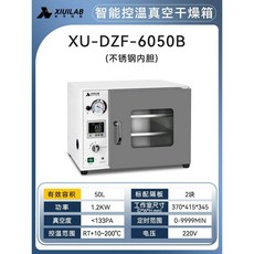 항온 항습 드라이오븐 진공 탱크 미생물 열풍 컨벡션, XU-DZF-6050B