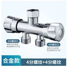 合金款 4分螺紋+4分螺紋 分水器, 1個, ITEM-01