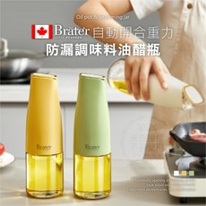 萬泰豐團購 韓國 自動開合重力防漏油醋瓶 廚房餐廳必備, 1個, 芥末黃