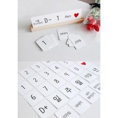 국산 신생아 우드 디데이 달력 출산 수능 아기 원목 임신 나무 유아 dday 성장 캘린더