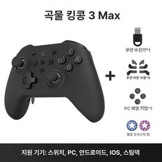 닌텐도 스위치 안드로이드 iOS 제품 게임 휴대용 플레이 조작감 버튼 조이스틱 PC 컨트롤러, 3.킹콩3맥스 블랙