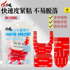 力現 雙面膠 無痕殘膠 強力膠 行車記錄儀專用 汽車耐高溫膠帶, 1個, 力現行車記錄儀 3片裝 ,70w1S專用36*25 灰色