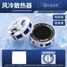 新升級手機散熱器數顯半導體制冷結冰降溫神器磁吸靜音背夾平板, 1個, 無規格, 背夾款【冷風散熱】~電競白【極速降溫】