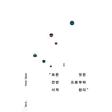 아무튼 피아노, 아무튼, 피아노