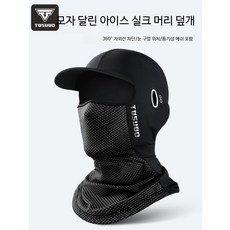 자외선차단 실크 여름 라이딩용, 화이트 3D 입체 방풍 통기성