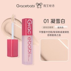 Gracebabi液體修容液 臉部提亮 修顏陰影鼻影 立體自然膚色高光, 1個, 01凝雪白 百搭提亮之選