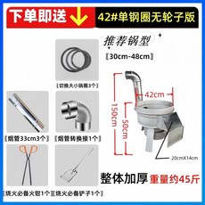 柴火竈 汽車輪轂鋼圈改製 柴煤兩用鍋竈, 1個, 42#柴火版【+2個爐圈】單鋼圈標準,其他詳情諮詢