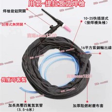 氬弧焊槍 16平方焊把線 10-25快接頭, 1個, 4米足, 4米足