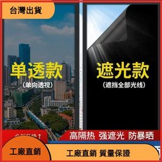 靜電防晒玻璃貼膜 隔熱膜 單向透視/遮光款 80x500cm, 單透鑽石銀【噴水粘貼，撕掉無痕】,寬60cm * 1米長（多件不裁斷連發）, 1個