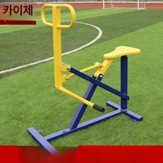 야외 운동 기구 공원 광장 하늘걷기 스탭퍼 약수터, 1인용 라이딩 머신