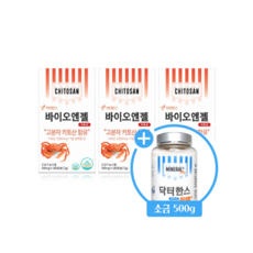 (3병+소금500증정) 혈중 콜레스테롤 체지방 감소 잘 녹는 캡슐형 고분자 바이오엔젤 키토산, 3개