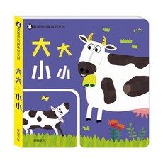 【學習系列】, 大大小小