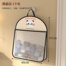 GOOD MOOD 網狀收納掛袋, 掛袋熊貓【單層】【品牌定製】