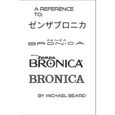 (영문도서) A Reference to Zenza Bronica Paperback, Independently Published, English, 9798334472280