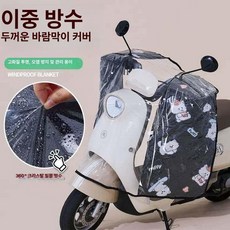핸들 바이크 계기판 스쿠터 방수커버 전기자전거 덮개, 1단계 두꺼운 전체 하단 블랙 프리 캣, 기본 모델명/품번