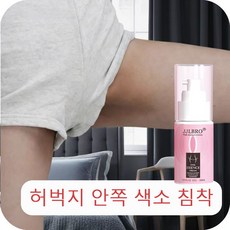 여성 Y존 미백크림 Y존 미백 외음부 보습 톤업크림, 1개, 30ml