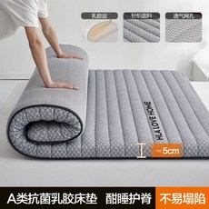 돌침대용 두께 패드 화이트 매트리스 사계절 카키 토퍼 90x00cm 여름 기숙사 메모리폼, 1개, B. 5cm A급 라텍스 매트리스 그