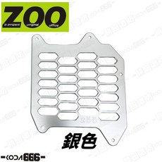 ZOO 鋁合金水箱罩 JET SL DRG MMBCU SL158 曼巴 機車水箱護網 飾蓋 銀色