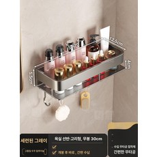 욕실 벽걸이 욕실정리선반 벽면수납 키높이 세면대 세면용품정리 비누걸이 화장실 선반 바디워시 수납선반 펀치리스 제품, 2.단일 레이어 30CM+5후크
