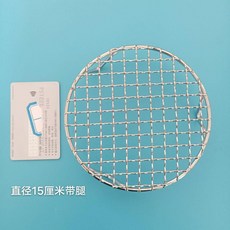 304不鏽鋼圓形燒烤網 腿高2cm, 1個, 15公分 腿高2cm 特厚款, 15公分