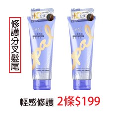 Opal澳寶 一分鐘焗油護髮素 輕感修護分叉髮尾 2入組 $199, 1個, 輕感修護x2