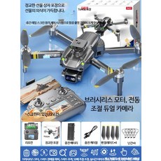 루미에뜨 입문용 미니 드론 HD 카메라 탑재 항공촬영 RC 비행기 장난감 소형 무선조종 선물용 기체, 2개, 17_LCD리모컨HD듀얼렌즈 추천 미들구성 배터리 2개