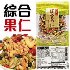 自家烘焙 綜合果仁 脫氧包裝, 1個, 230g袋裝綜合果仁26.10.03