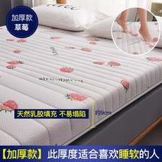 접이식 보온 라텍스 메모리폼 토퍼 수면매트 매트리스 바닥 거실 간이 침대 매트 자취 원룸, 딸기[두툼한-9cm추가] + 120x200cm싱글