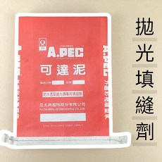 A.PEC 可達泥 防水透氣拋光磚專用填縫劑, 1個
