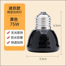 온열등 파충류 히팅조명 세라믹 전구 적외선 동물 애완 난방 열등 램프 미니 소형